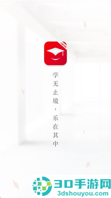 v乐学app下载