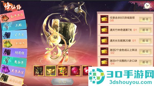 仙圣奇缘官方