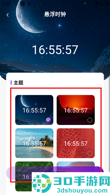 准时准点闹钟官方版