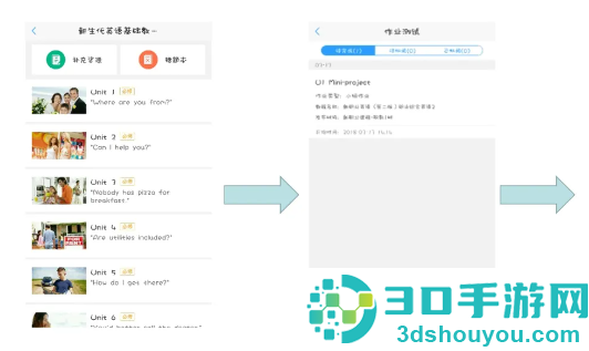 U校园app下载