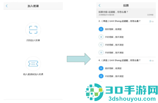 U校园app下载