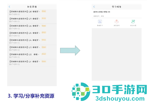 U校园app下载