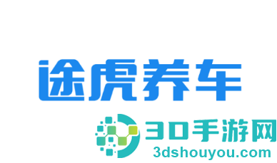 途虎商户版下载app