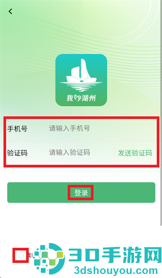 我的湖州app