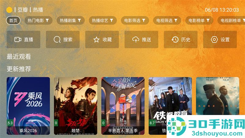 馒头tv电视盒子app