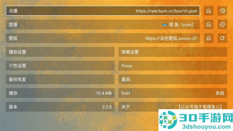 馒头tv电视盒子app