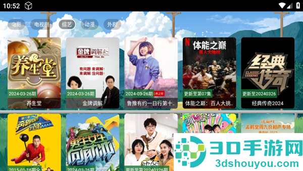 馒头tv电视盒子app