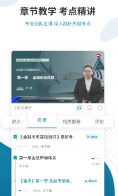 证券从业资格准题库app