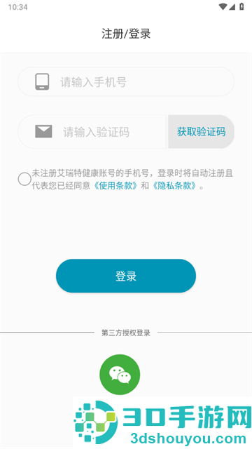 艾瑞特健康app