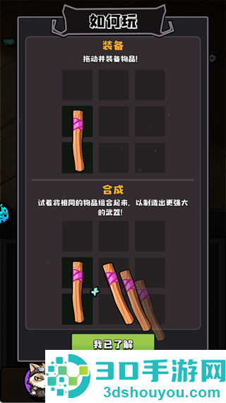 疾速冲锋游戏