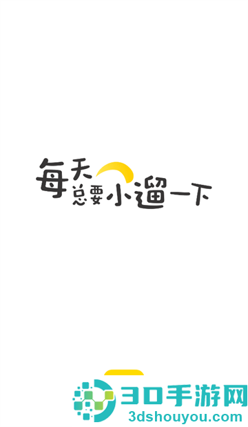 小遛app