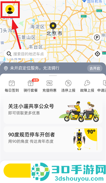 小遛app