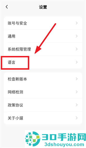 小遛app