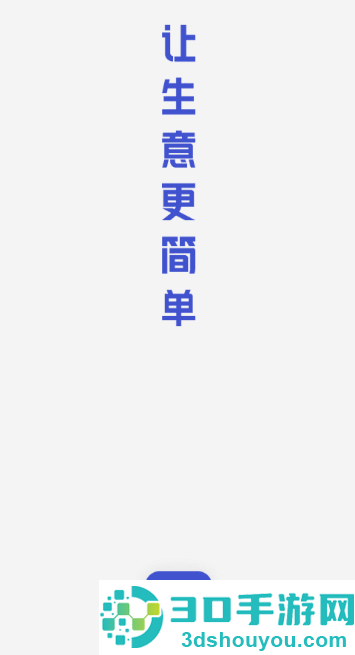 1688商家版app下载