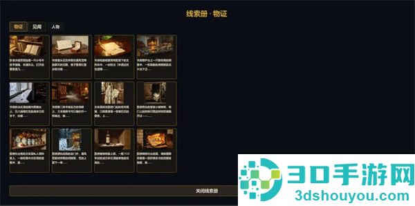 奥德赛庄园游戏