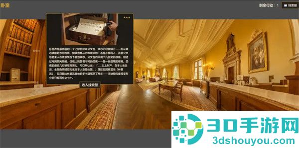 奥德赛庄园游戏