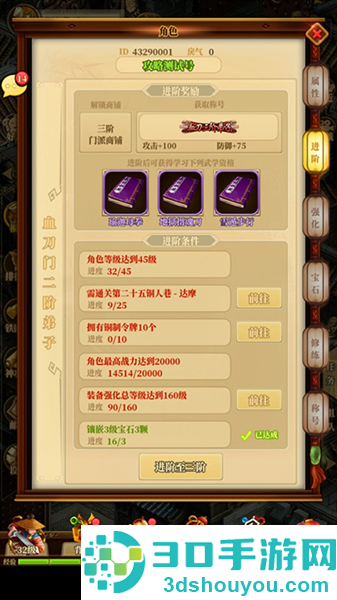 铁血武林2手游最新版