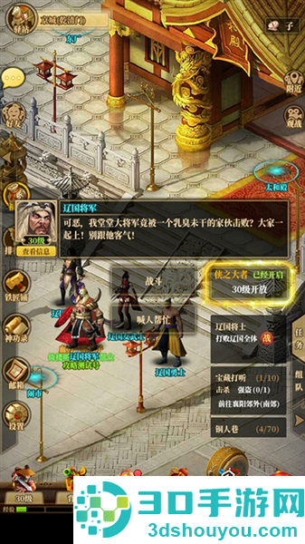 铁血武林2手游最新版