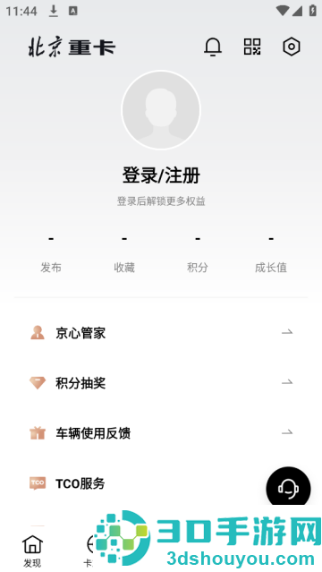 北京重卡app