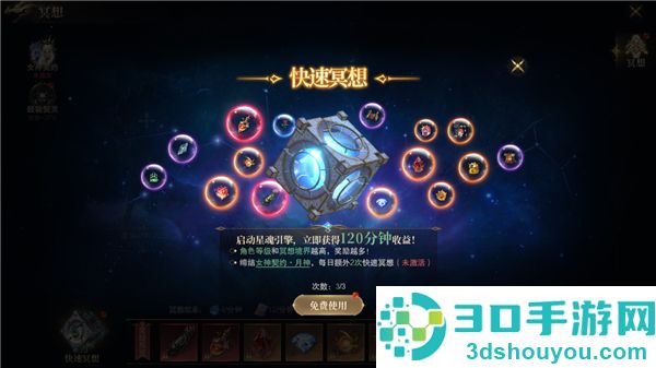 猎魔永恒app官方下载