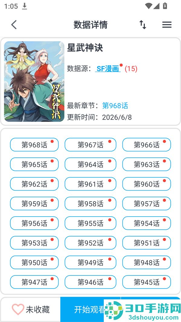 我的漫画免费版(MyComic)