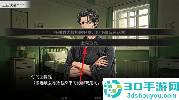谍影余烬手机版下载