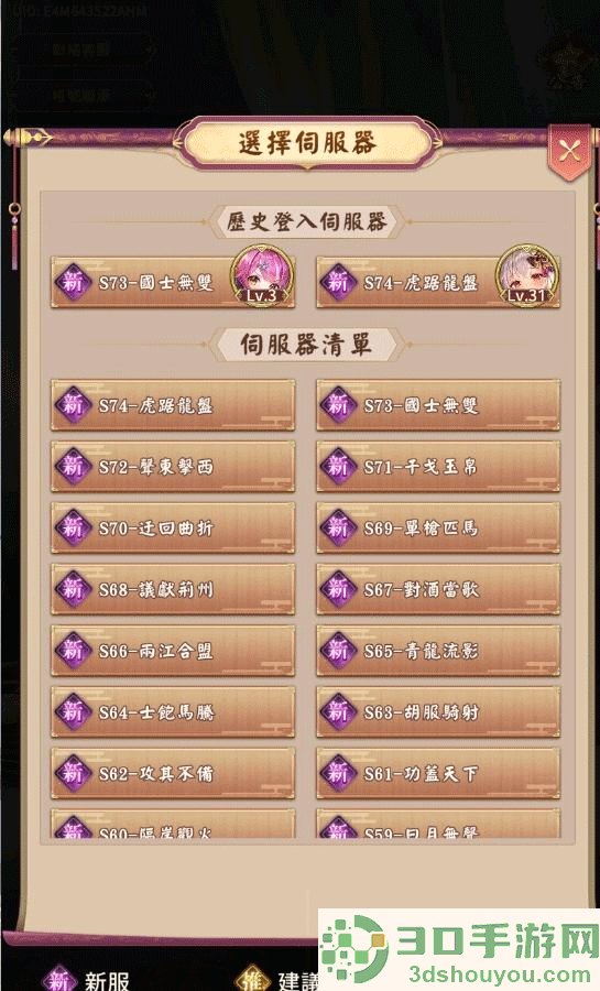 少女回战手游官方下载(少女迴戰)