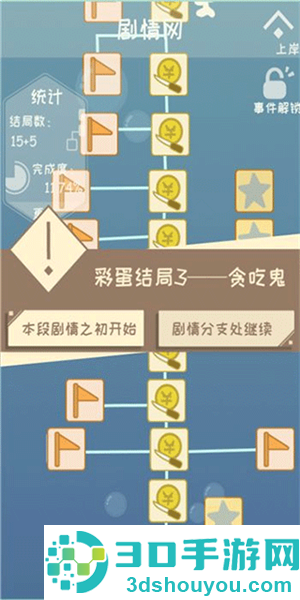 我的来世是个包裹正式版手机游戏