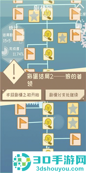 我的来世是个包裹正式版手机游戏
