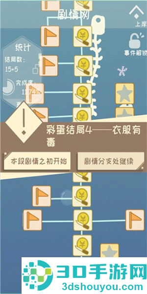 我的来世是个包裹正式版手机游戏