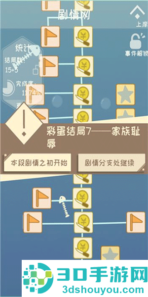 我的来世是个包裹正式版手机游戏