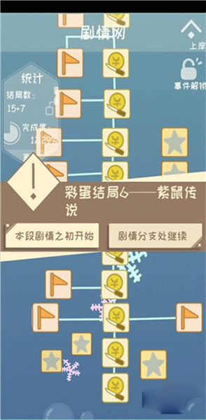 我的来世是个包裹正式版手机游戏