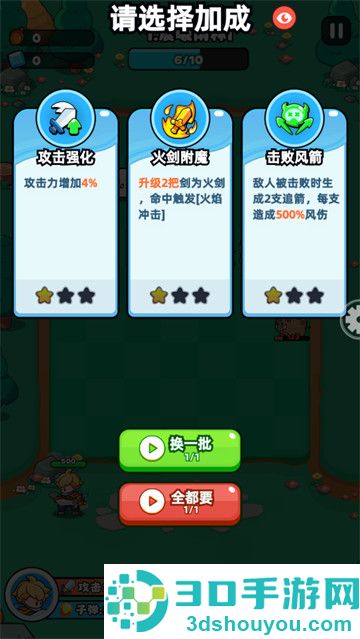 伙伴弹途最新版