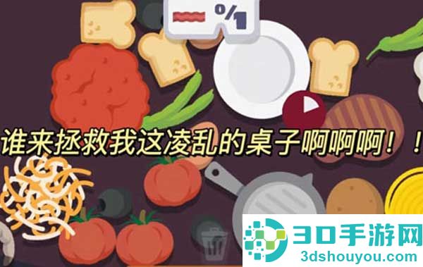 虚拟厨房模拟器手机版(Family Style安装器)