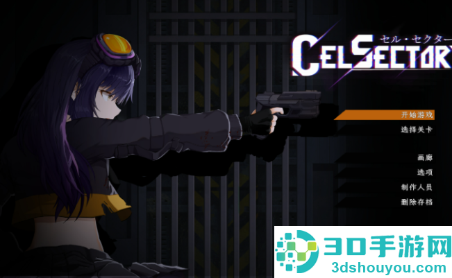 celsector细胞象限最新版