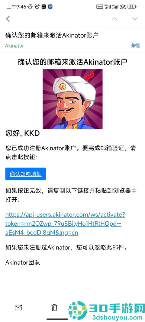 akinator下载安卓
