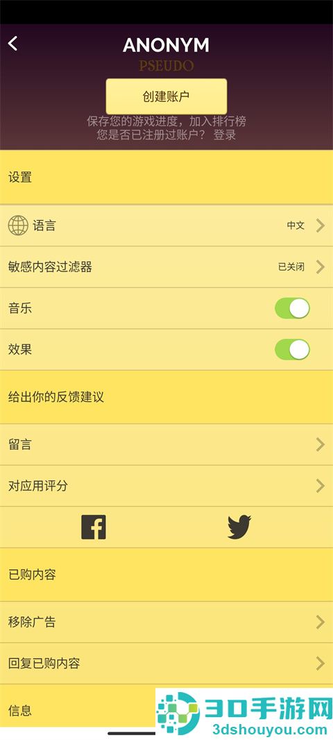 akinator下载安卓