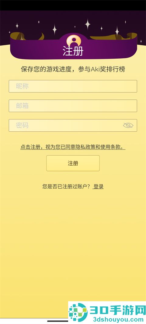 akinator下载安卓