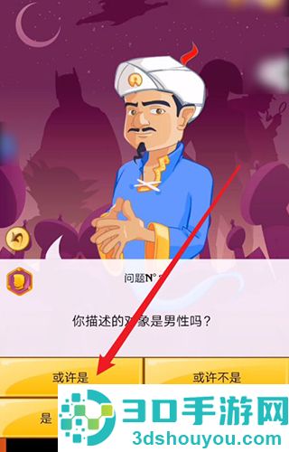 akinator下载安卓