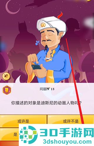 akinator下载安卓