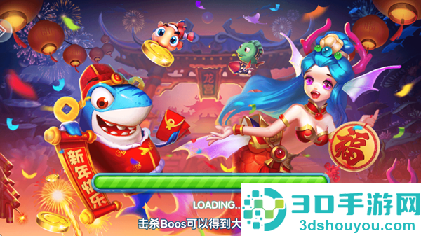 哎呦捕鱼2.3版本软件在线下载