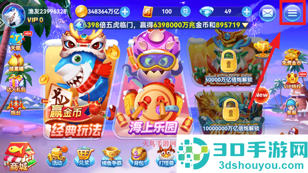 哎呦捕鱼2.3版本软件在线下载