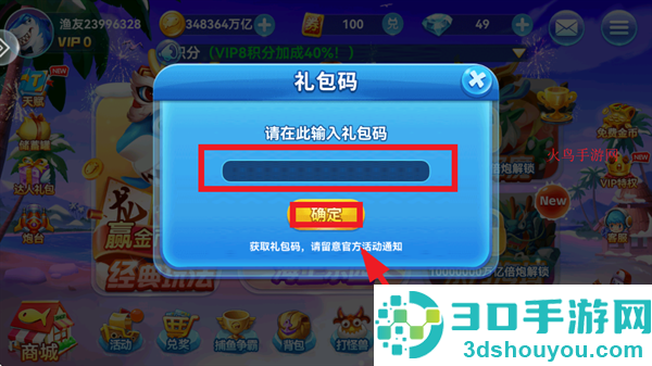 哎呦捕鱼2.3版本软件在线下载