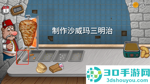 沙威玛传奇正版下载(Shawarma)