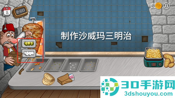 沙威玛传奇正版下载(Shawarma)