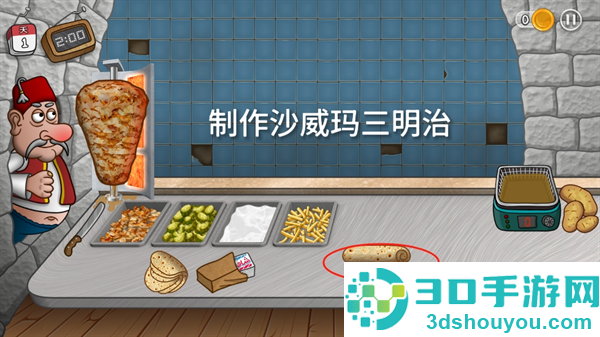 沙威玛传奇正版下载(Shawarma)