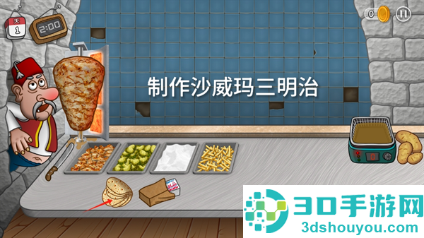 沙威玛传奇正版下载(Shawarma)