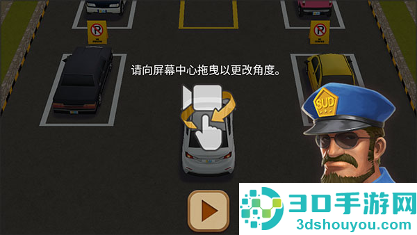 停车达人4官方版下载