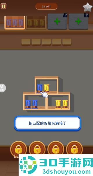 3D指尖派对游戏