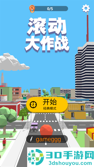 滚动大作战游戏